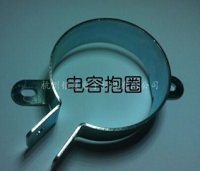 电容抱圈