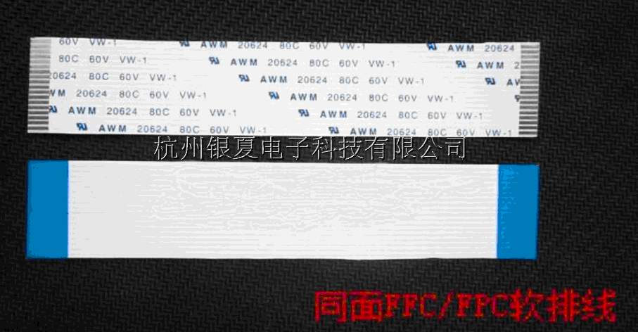 FPC线