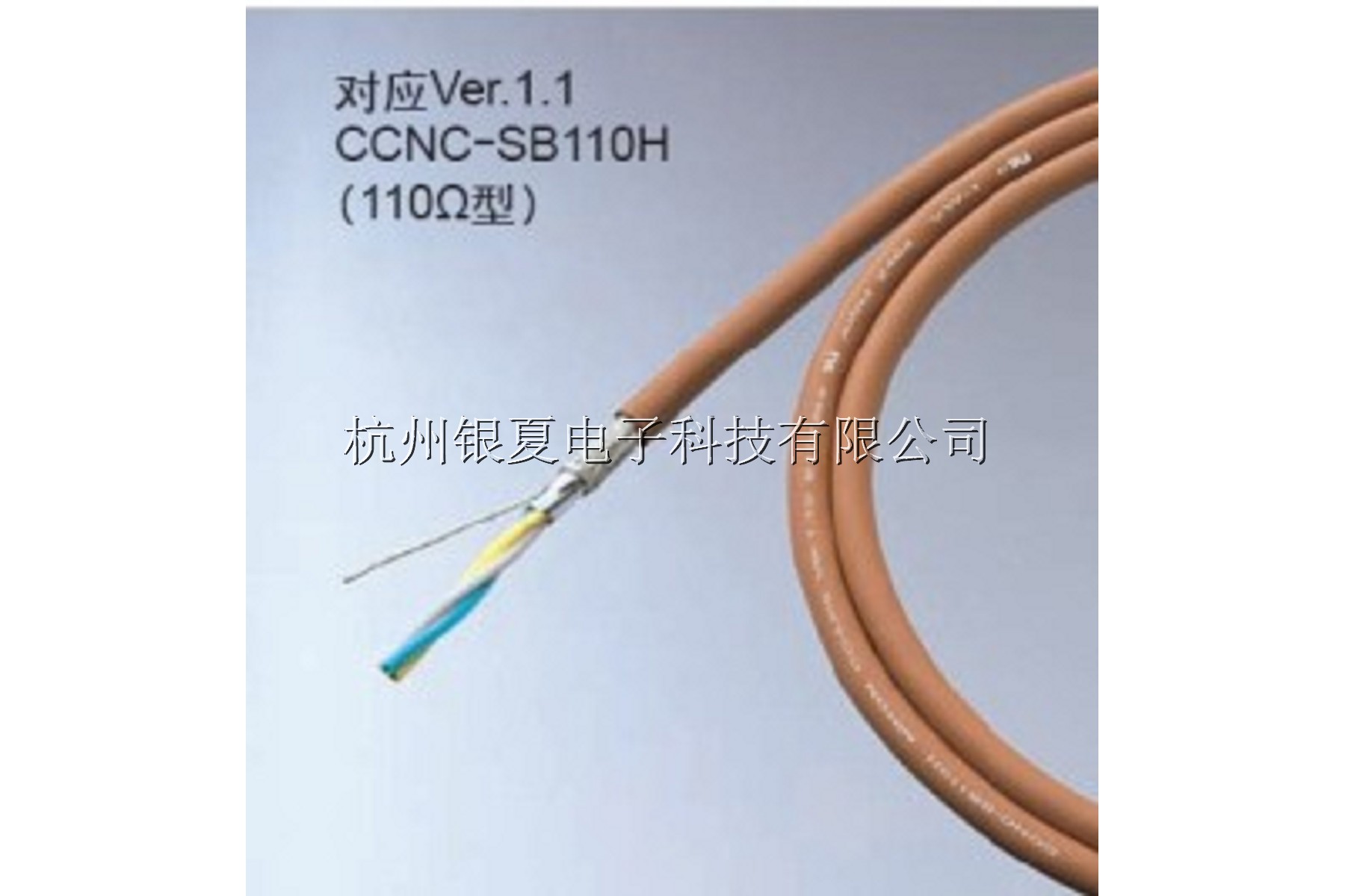三菱CC-LINK 数据通讯电缆110Ω CCNC-SB110H