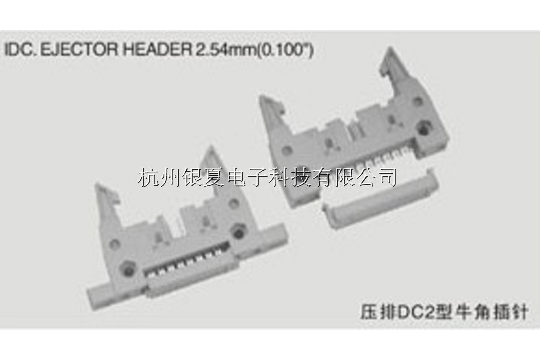 压接式DC2