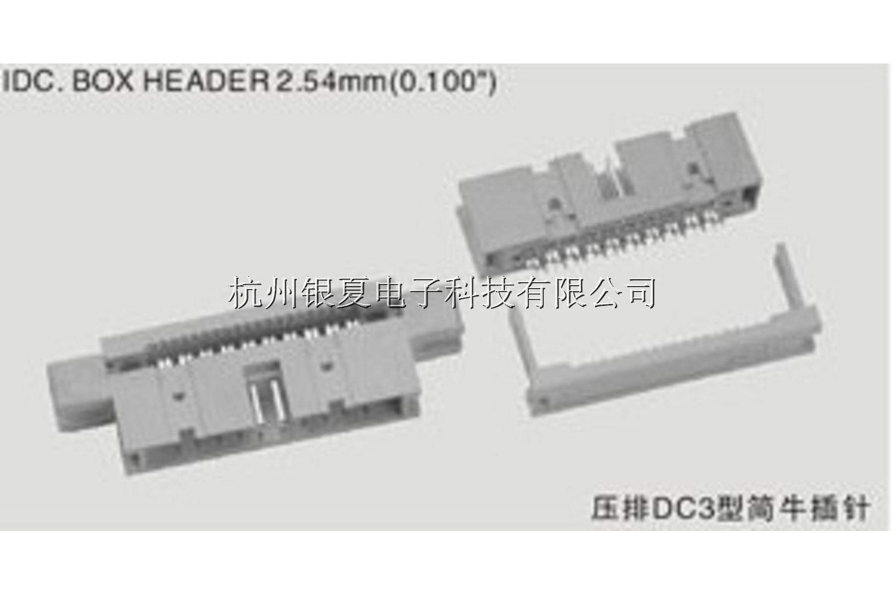 压线式DC3
