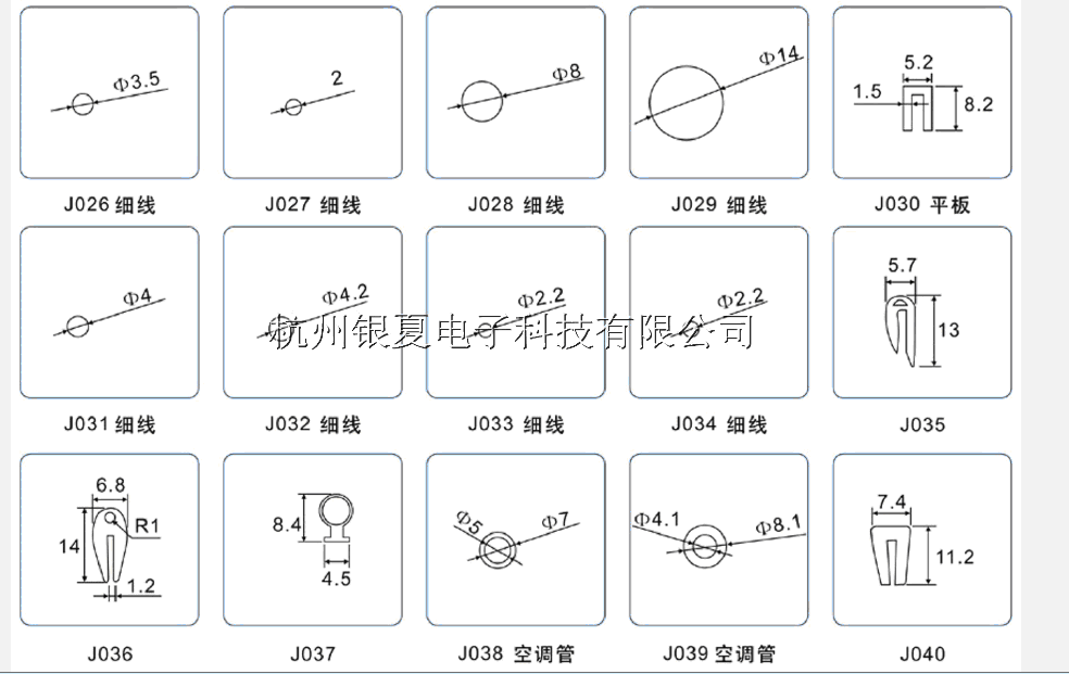 电器成套 密封条