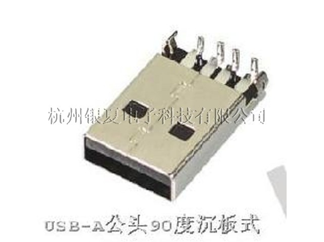 USB-A公90°