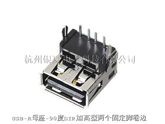 USB-A母短体90°