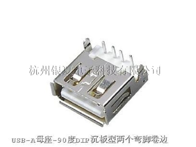 USB-A母90°沉板