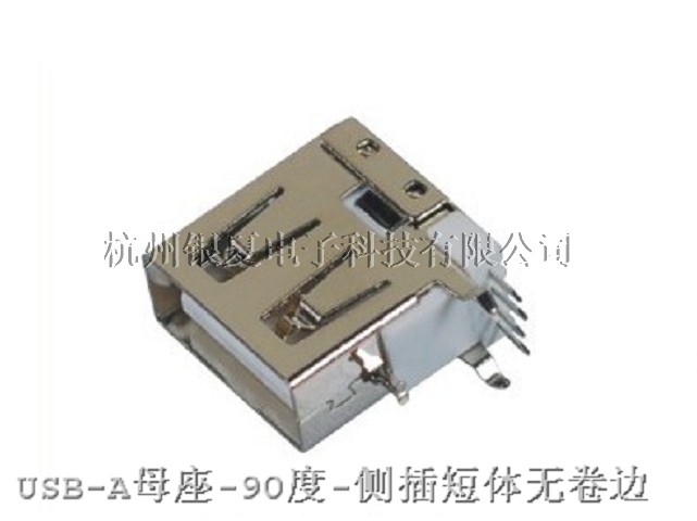 USB-A母90°侧插无单边