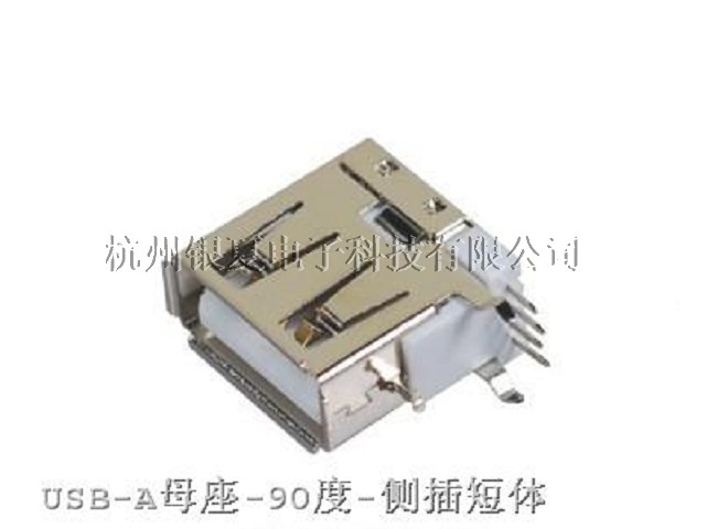 USB-A母90°侧插短体
