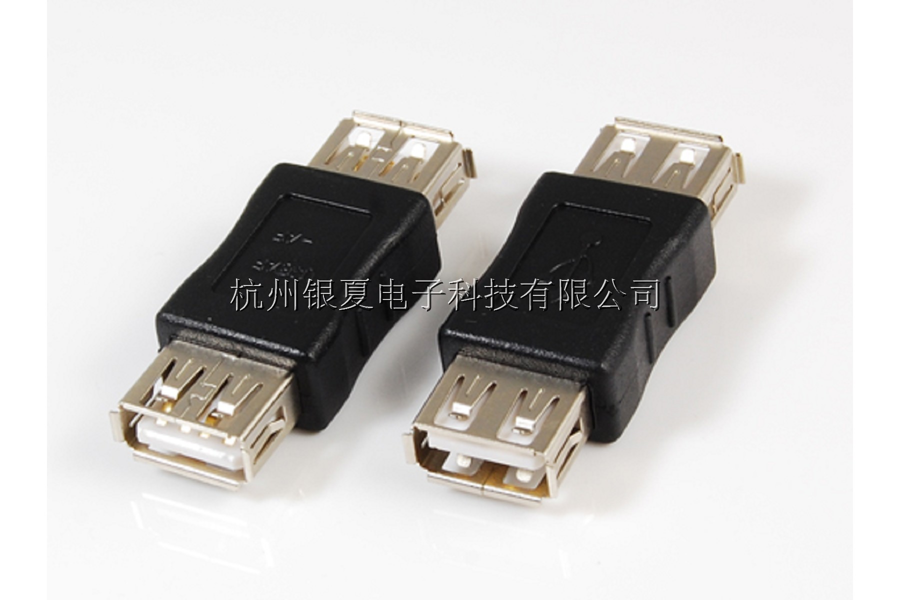 USB-USB转接头