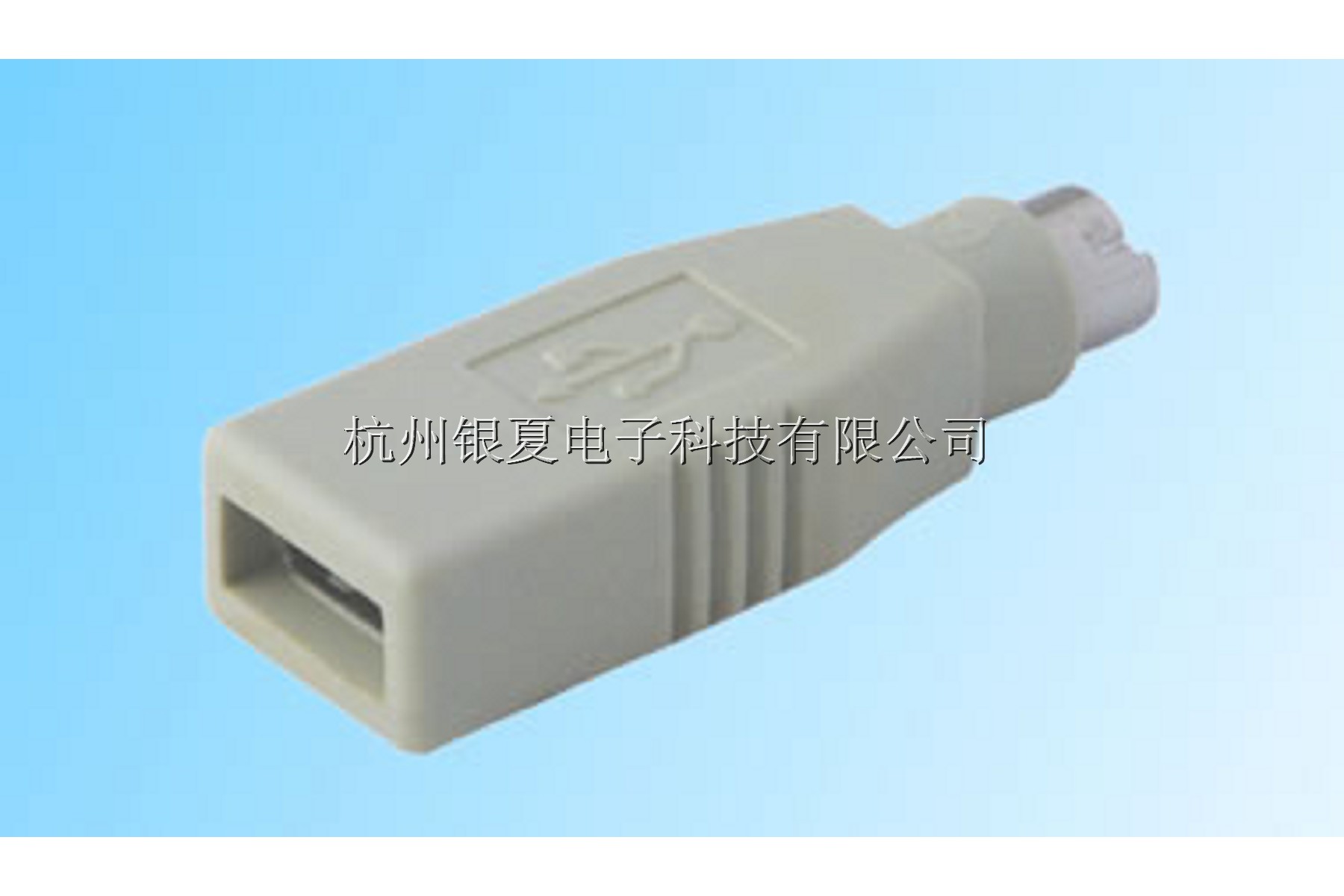 USB-S端子转接头