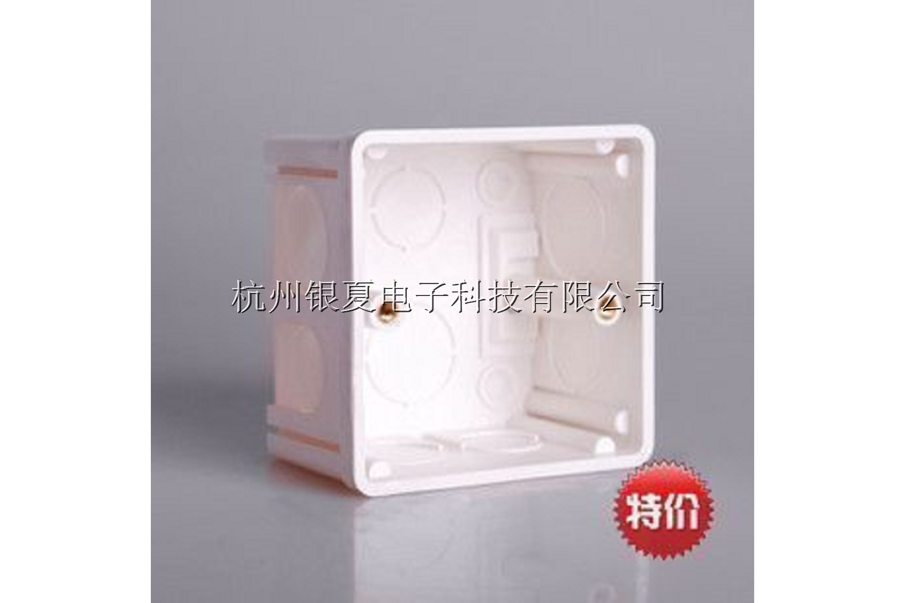 86型面板和暗盒